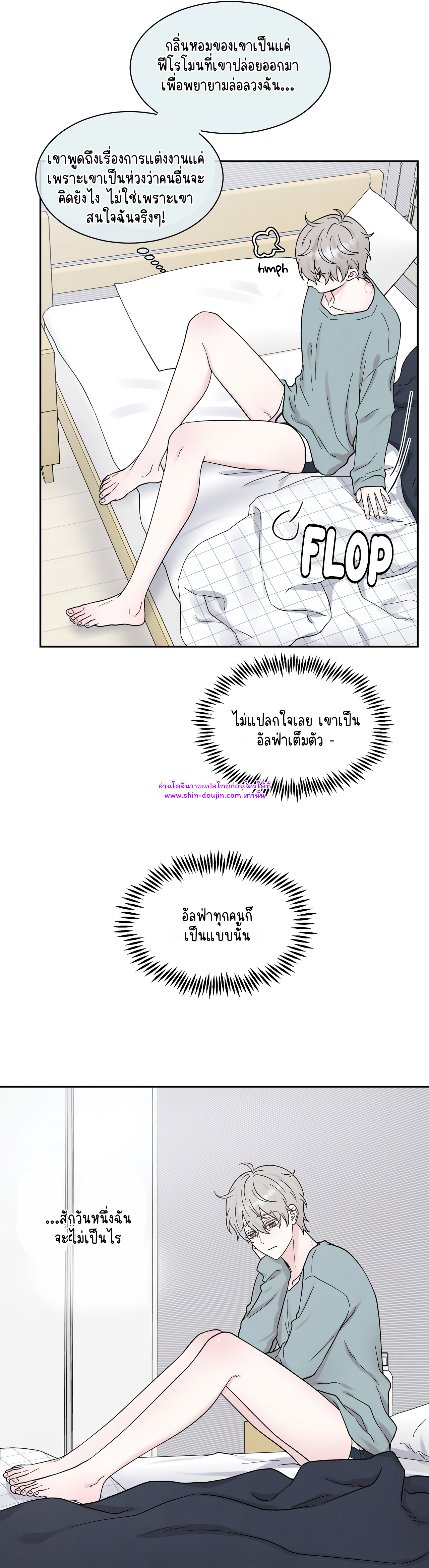 What Is It If It’s Not Fate EP 14